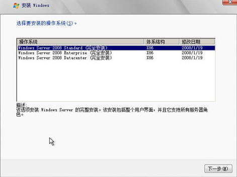 服務(wù)器系統(tǒng)2008重新安裝