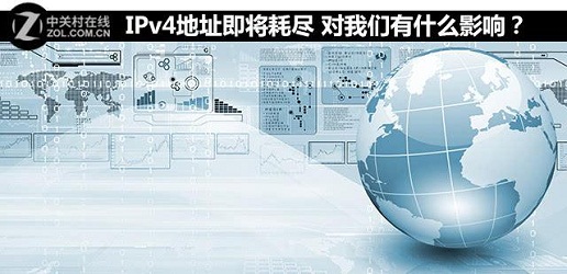 IPV4資源即將枯竭